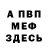 Amphetamine Розовый Mix Saints