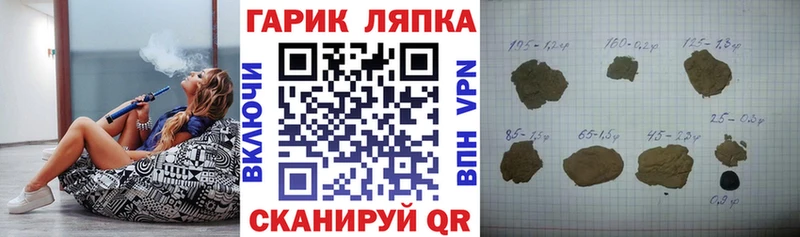 ГАШ Cannabis  где купить наркоту  Дубовка 